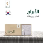 قماش رجالي الأبراج ربع وقفة 1 - الجنتل للأقمشة الرجالية