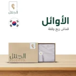 قماش رجالي الأوائل 1 ربع وقفة - الجنتل للأقمشة الرجالية