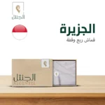 قماش رجالي الجزيرة 1 ربع وقفة - الجنتل للأقمشة الرجالية