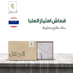 قماش رجالي امتياز الملبا سلك طايح مخلوط - الجنتل للأقمشة الرجالية