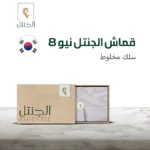 قماش رجالي الجنتل نيو 8 سلك مخلوط - الجنتل للأقمشة الرجالية