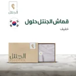 قماش رجالي حلول خفيف - الجنتل للأقمشة الرجالية