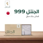 قماش رجالي الجنتل 999 ياباني سلك صافي - الجنتل للأقمشة الرجالية