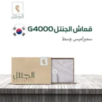 قماش رجالي الجنتل G4000 سميراميس وسط - الجنتل للأقمشة الرجالية