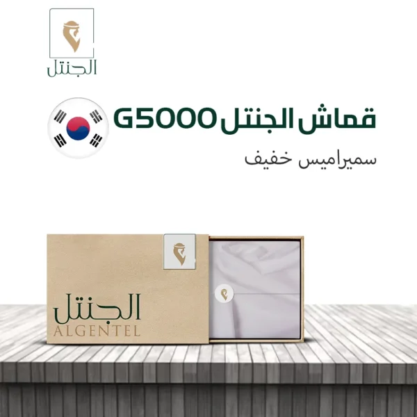 قماش رجالي الجنتل G5000 سميراميس خفيف - الجنتل للأقمشة الرجالية