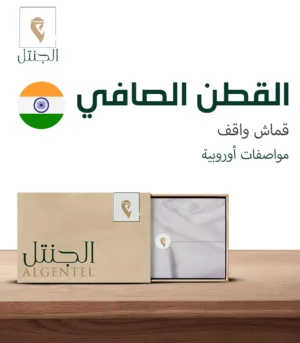 قماش رجالي القطن الصافي واقف - الجنتل للأقمشة الرجالية