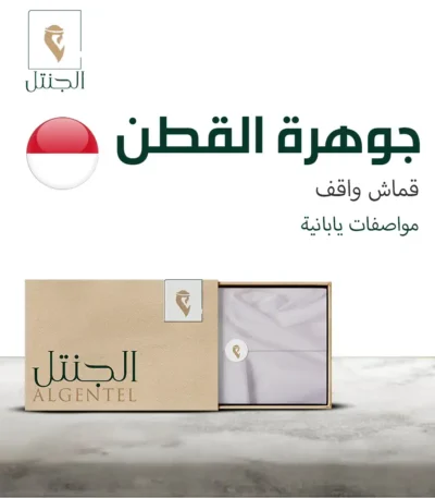 قماش رجالي جوهرة القطن واقف - الجنتل للأقمشة الرجالية