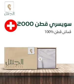 قماش رجالي سويسري قطن 2000 سويسري قطن طبيعي - الجنتل للأقمشة الرجالية