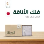 قماش رجالي فلك الأناقة - نصف وقفة - الجنتل للأقمشة الرجالية