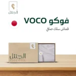 قماش رجالي فوكو ياباني سلك صافي - الجنتل للأقمشة الرجالية