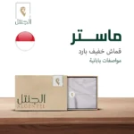 قماش رجالي ماستر خفيف بارد - الجنتل للأقمشة الرجالية