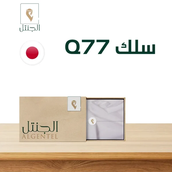 قماش رجالي سلك Q77 - الجنتل للأقمشة الرجالية